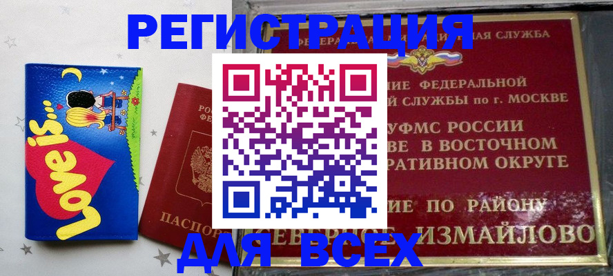 прописка ребенка в Тамбовской области