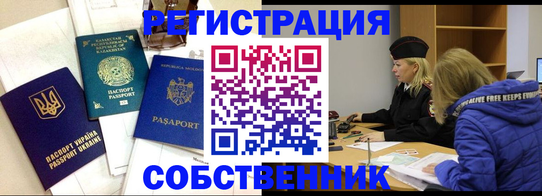 временная регистрация для школы в Тамбовской области